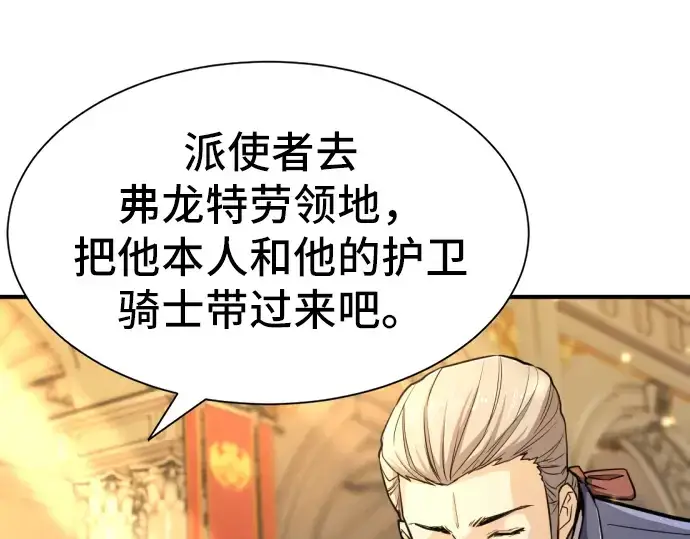 《史诗级领地设计师》第34话图206
