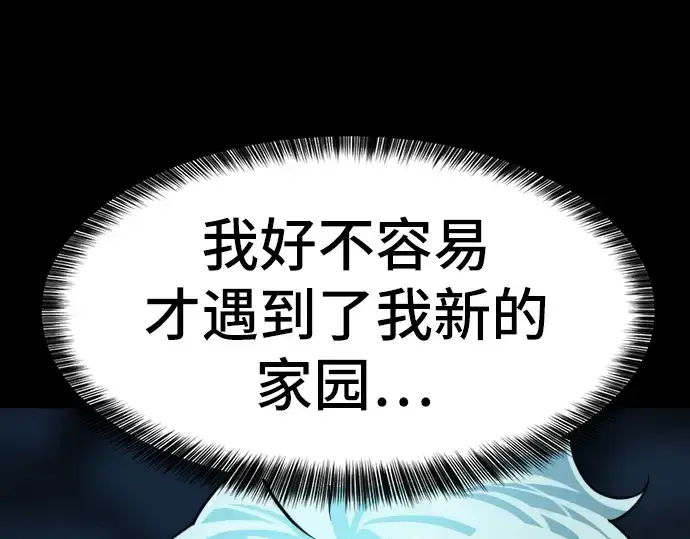 《史诗级领地设计师》第34话图29