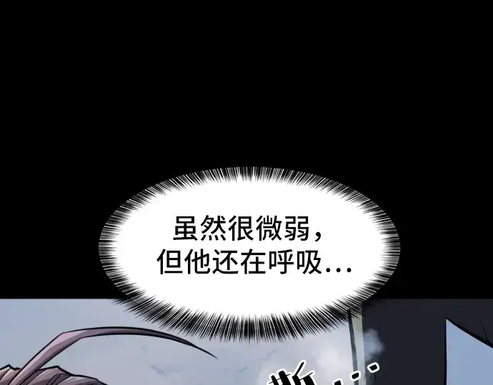《史诗级领地设计师》第34话图43