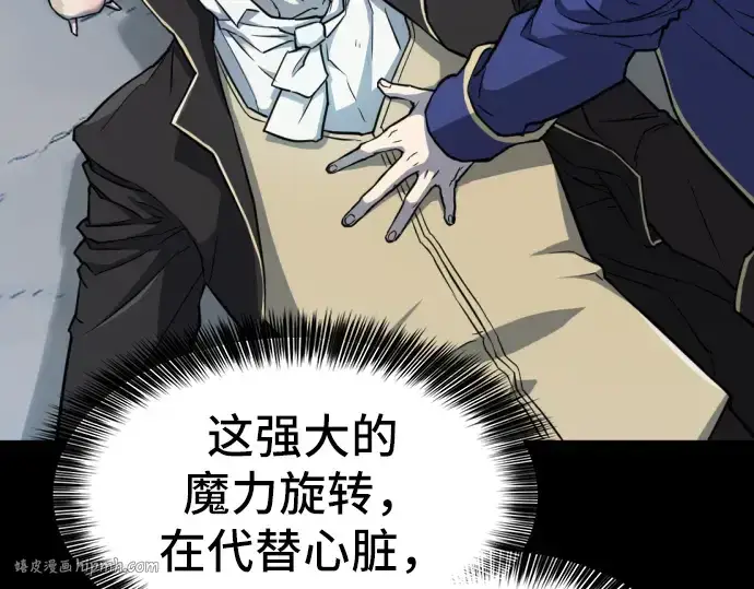 《史诗级领地设计师》第34话图56