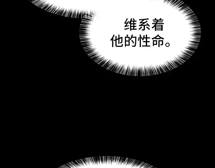 《史诗级领地设计师》第34话图57