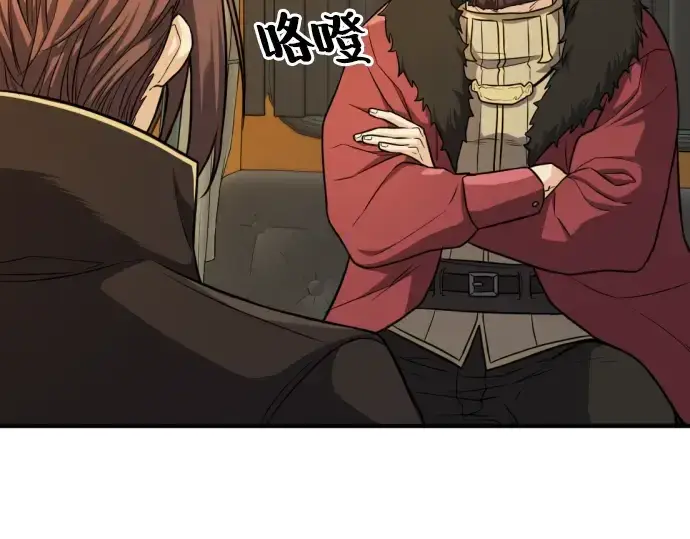 《史诗级领地设计师》第35话图77
