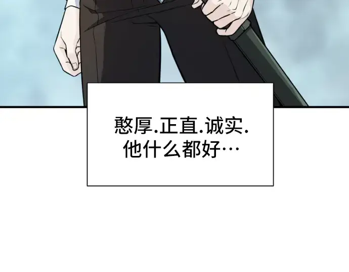 《史诗级领地设计师》第36话图10