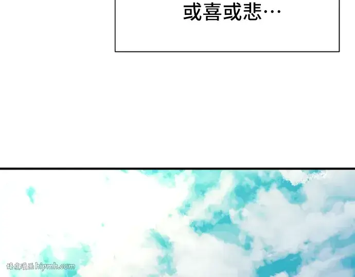 《史诗级领地设计师》第36话图64