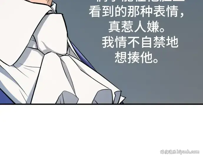 《史诗级领地设计师》第36话图80
