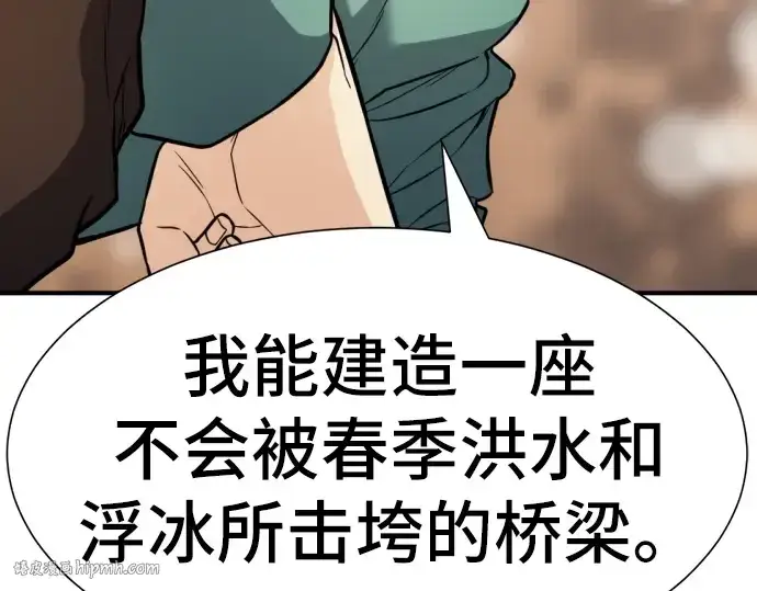 《史诗级领地设计师》第37话图112