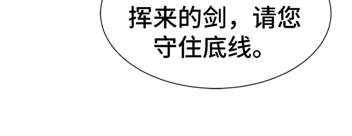 《史诗级领地设计师》第37话图199