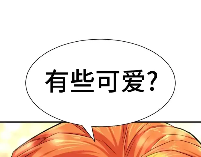 《史诗级领地设计师》第37话图209