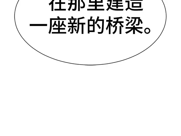 《史诗级领地设计师》第37话图47