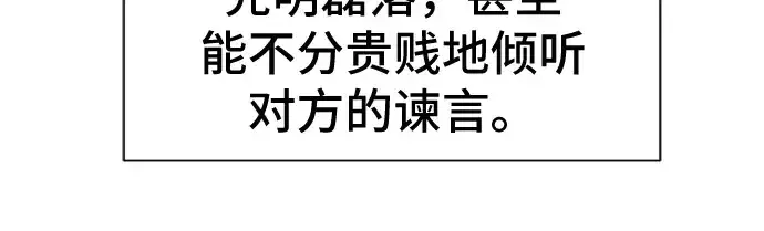 《史诗级领地设计师》第37话图59