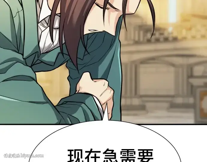 《史诗级领地设计师》第37话图64
