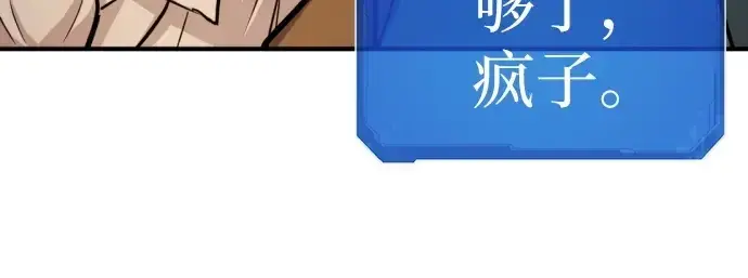 《史诗级领地设计师》第37话图96