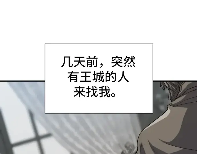 《史诗级领地设计师》第38话图60