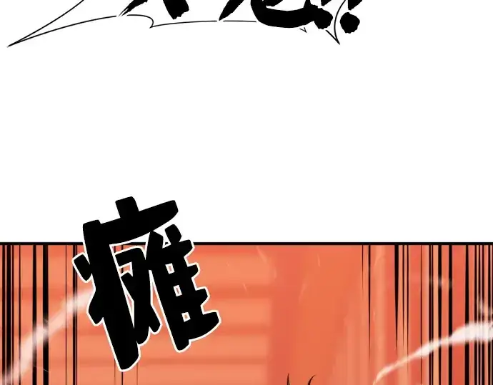 《史诗级领地设计师》第39话图11