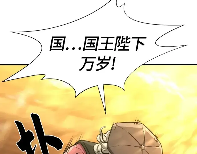 《史诗级领地设计师》第39话图140