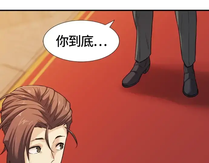 《史诗级领地设计师》第39话图165