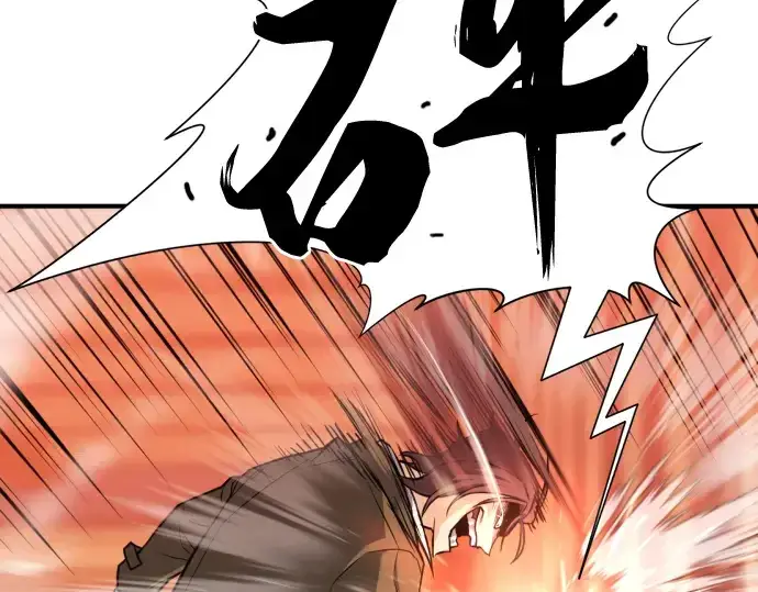 《史诗级领地设计师》第39话图17