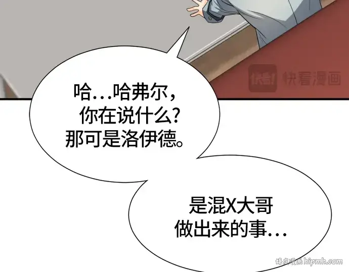 《史诗级领地设计师》第39话图184