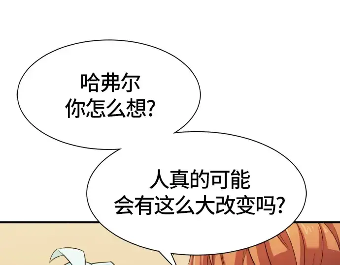 《史诗级领地设计师》第39话图207