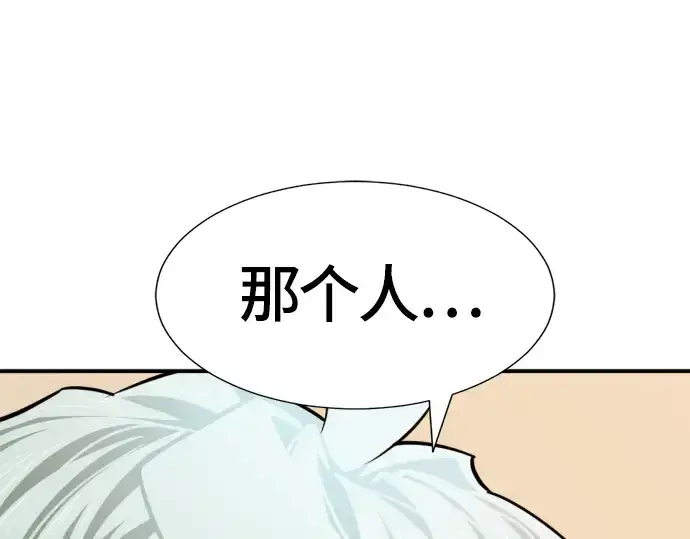 《史诗级领地设计师》第39话图211