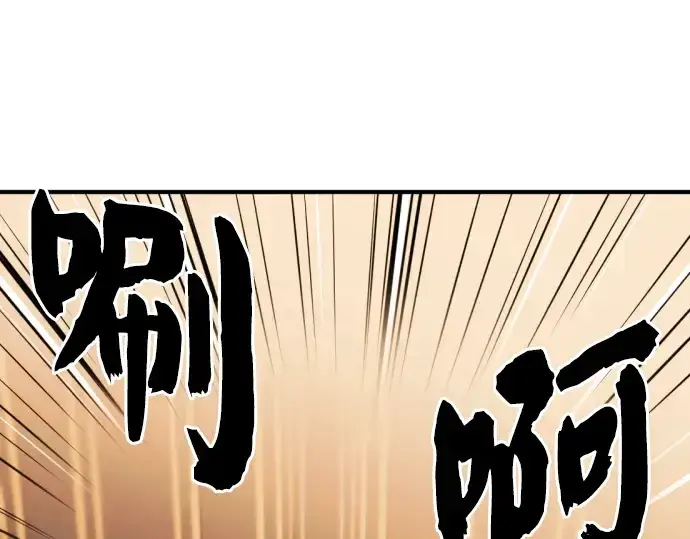 《史诗级领地设计师》第39话图74