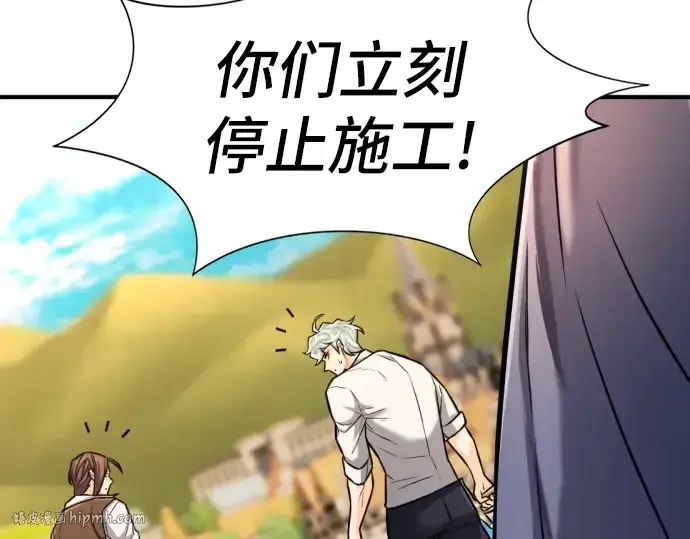 《史诗级领地设计师》第40话图192