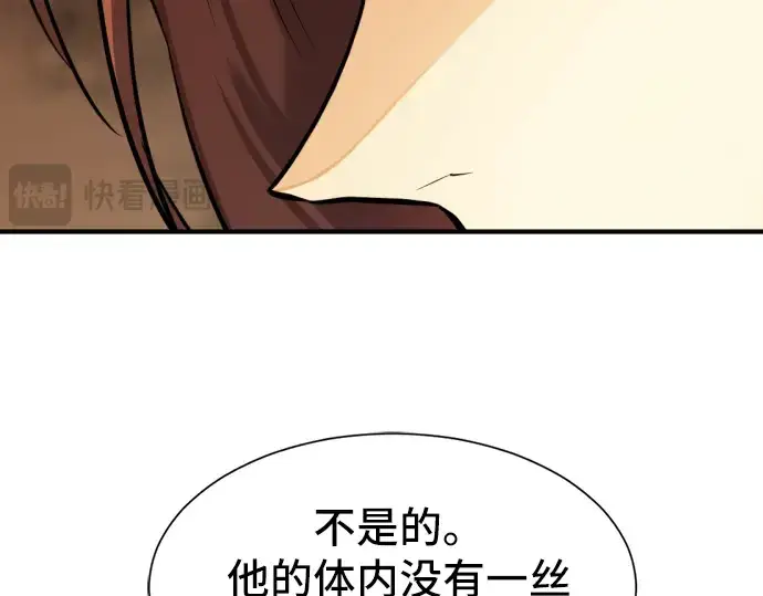 《史诗级领地设计师》第40话图26