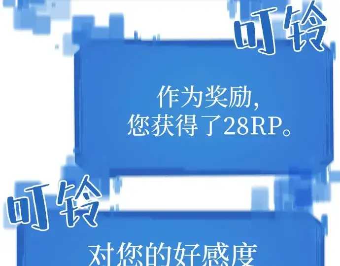 《史诗级领地设计师》第40话图47