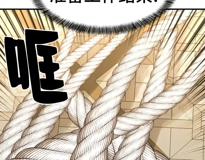 《史诗级领地设计师》第40话图81