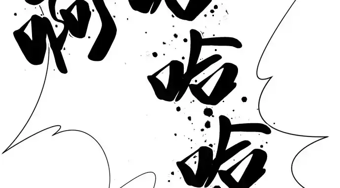 《史诗级领地设计师》第41话图123