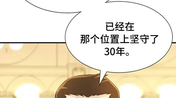 《史诗级领地设计师》第41话图14