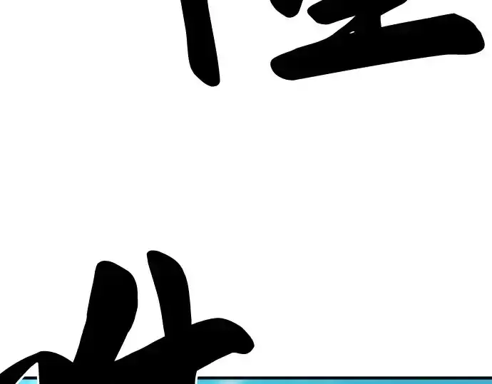 《史诗级领地设计师》第41话图165