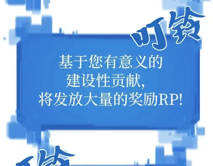 《史诗级领地设计师》第41话图210