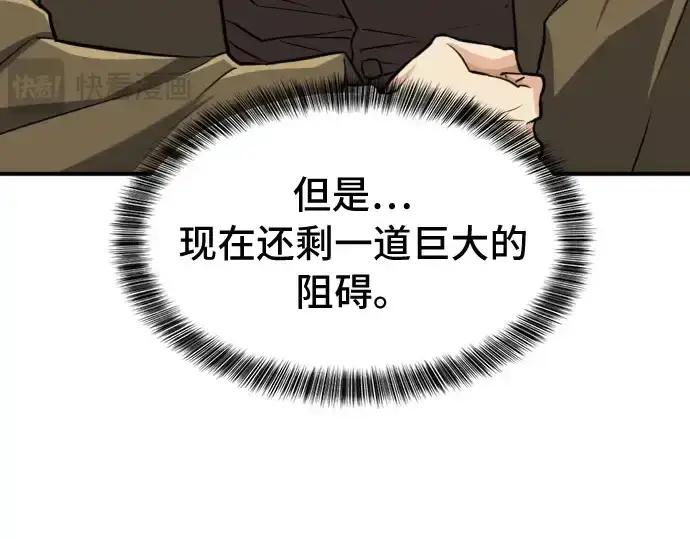 《史诗级领地设计师》第41话图227