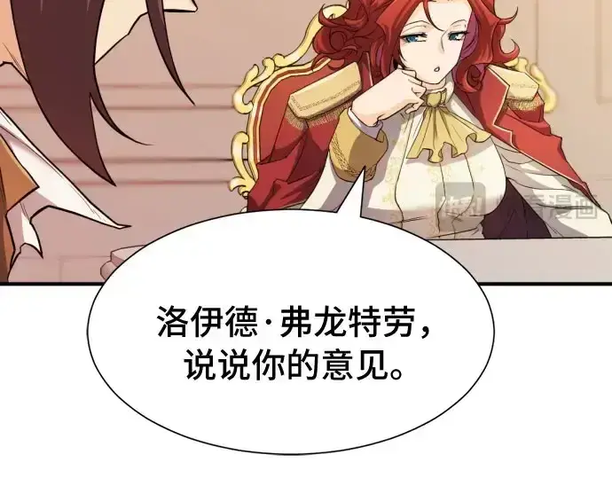 《史诗级领地设计师》第41话图27