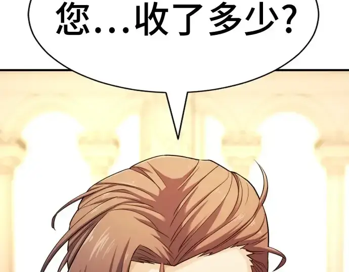 《史诗级领地设计师》第41话图31