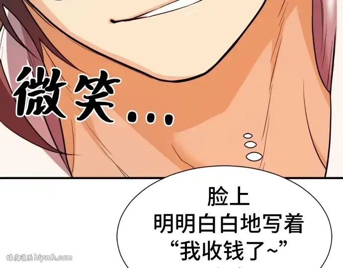 《史诗级领地设计师》第41话图40