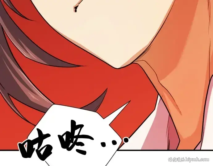 《史诗级领地设计师》第41话图56
