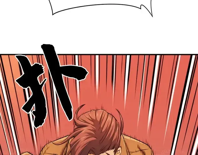 《史诗级领地设计师》第41话图63