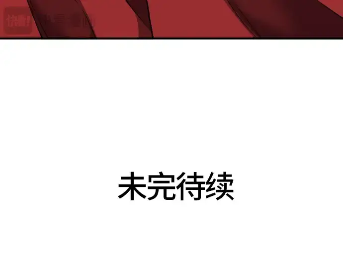 《史诗级领地设计师》第42话图219