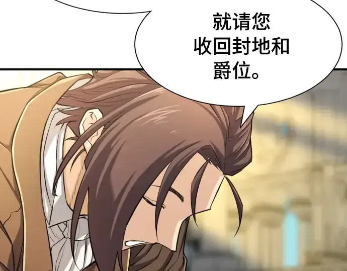 《史诗级领地设计师》第42话图26