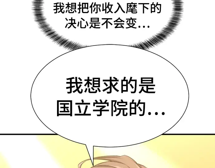《史诗级领地设计师》第42话图31