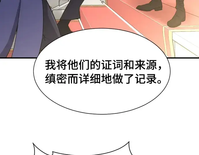 《史诗级领地设计师》第42话图57