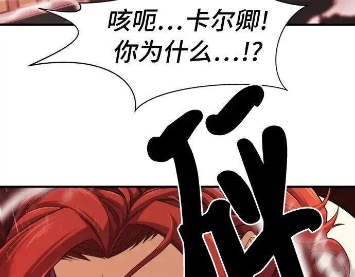 《史诗级领地设计师》第43话图110