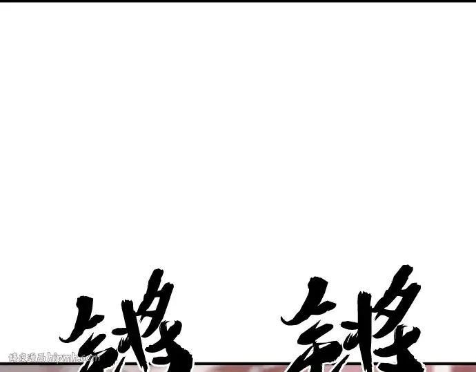 《史诗级领地设计师》第43话图152