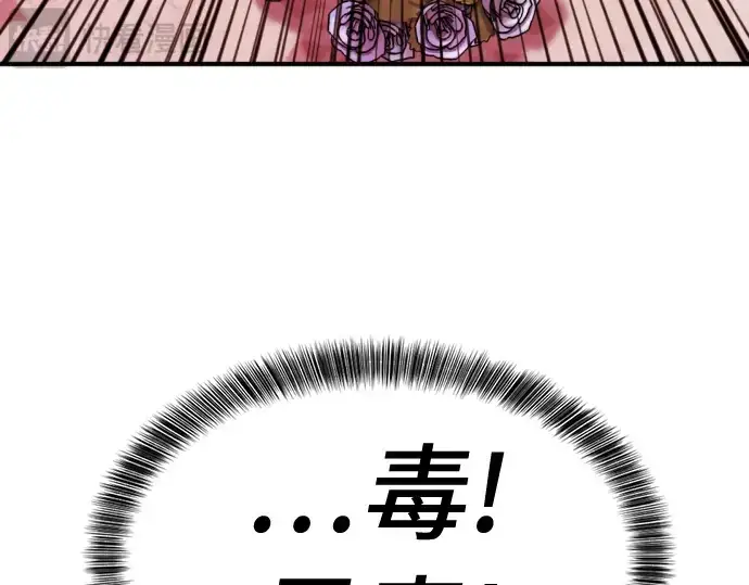 《史诗级领地设计师》第43话图41