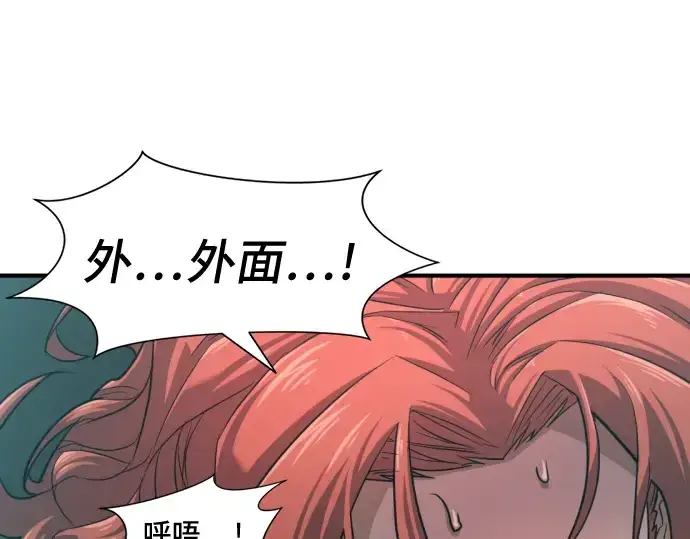 《史诗级领地设计师》第43话图47
