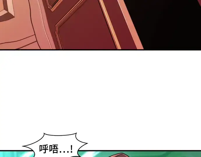 《史诗级领地设计师》第43话图55