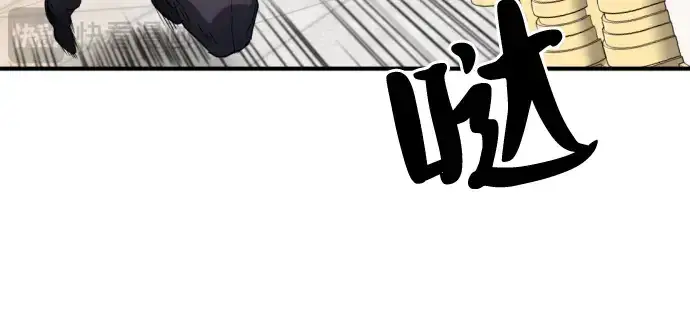 《史诗级领地设计师》第43话图87