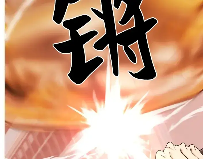 《史诗级领地设计师》第44话图36